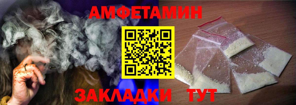 Амфетамин 97% Рассказово