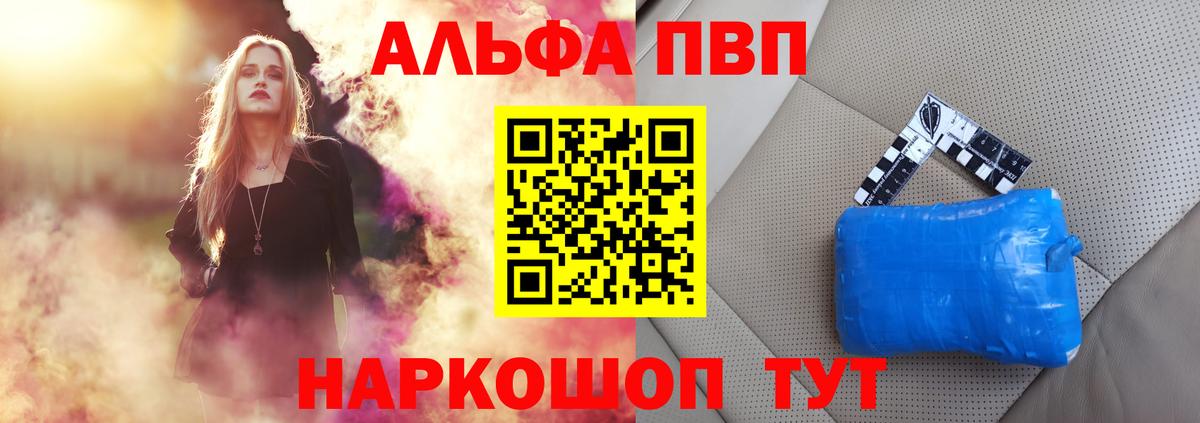 Альфа ПВП СК КРИС  А ПВП СК  Вход с VPN  Рассказово  A-PVP крисы CK 