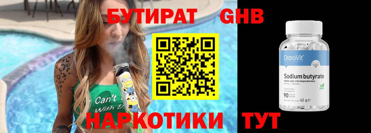 Рассказово  Бутират  Вход с VPN  Бутират оксана 
