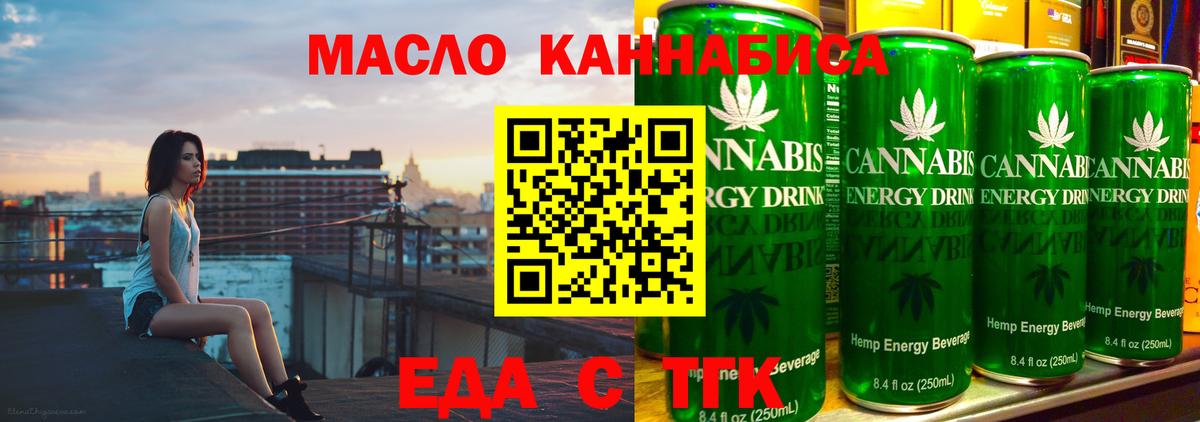 Cannafood конопля  Вход с VPN  Рассказово 