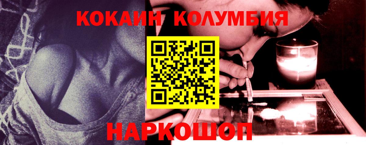 Cocaine Эквадор Рассказово