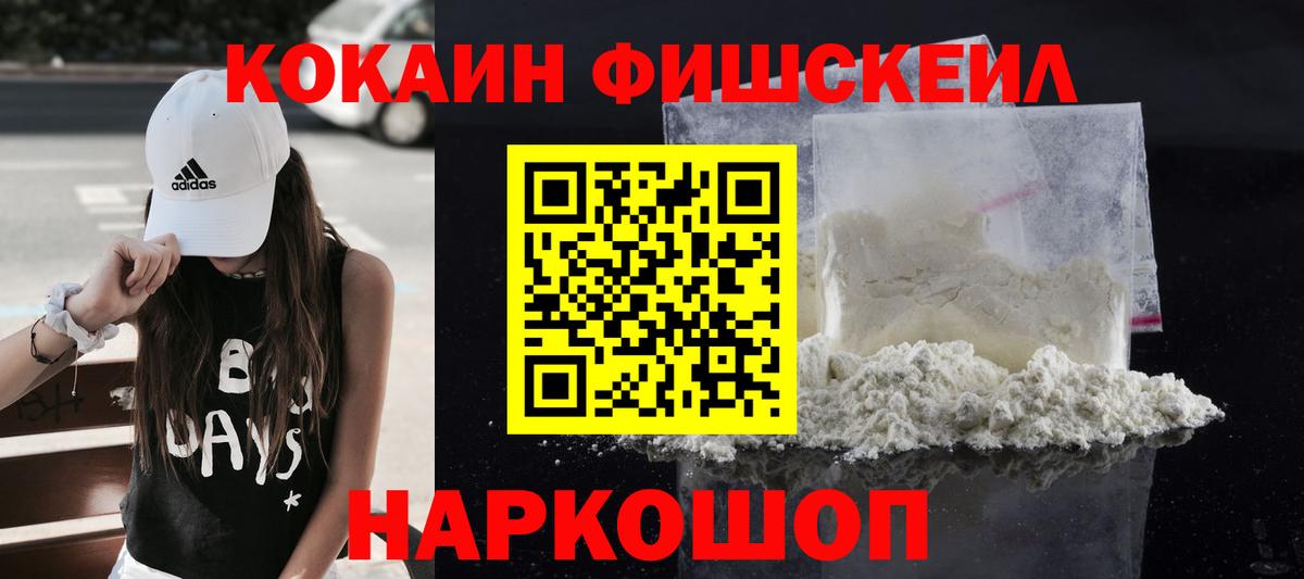 Рассказово  COCAIN Columbia  Кокаин 97%  Вход с VPN 