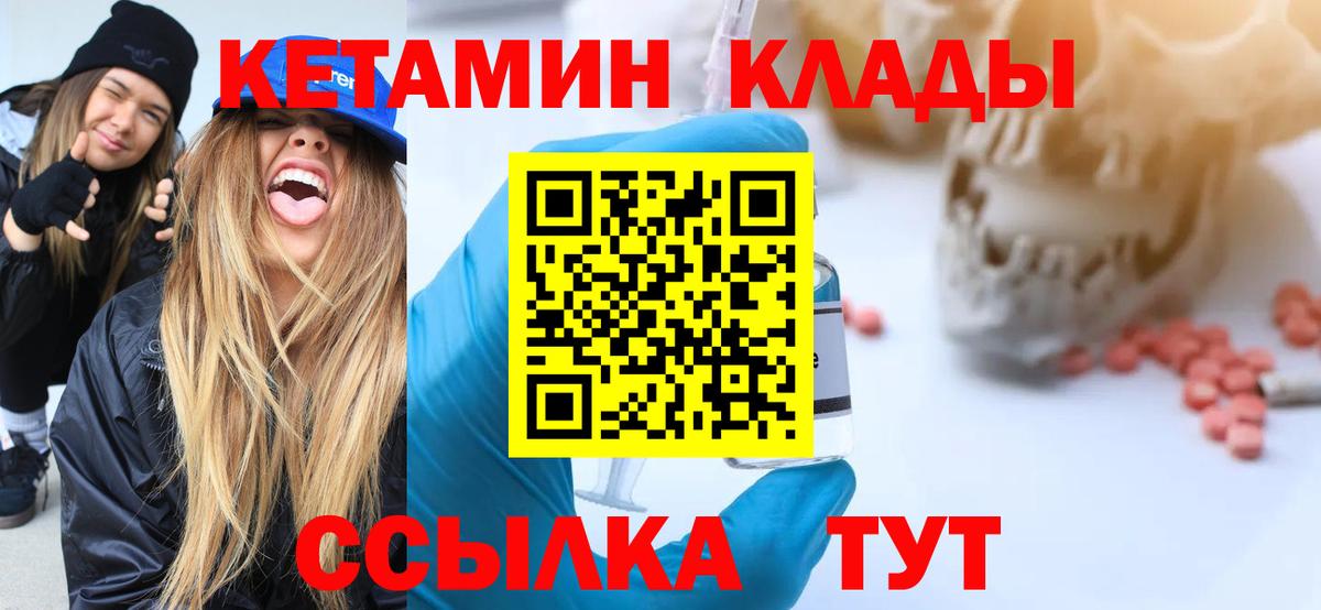 Кетамин VHQ Рассказово