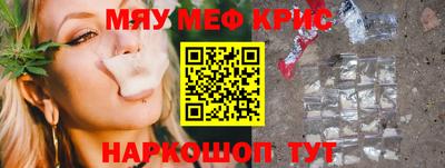 прущие крисы Первоуральск