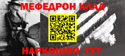мефедрон Партизанск
