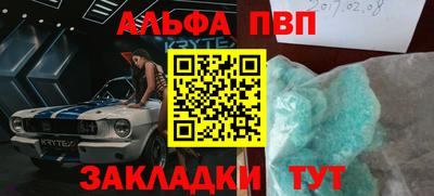 мефедрон Партизанск