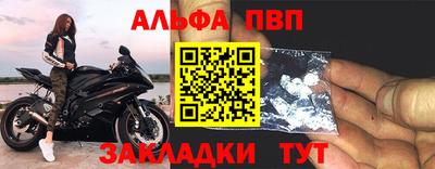 мефедрон Партизанск
