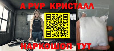 мефедрон Партизанск