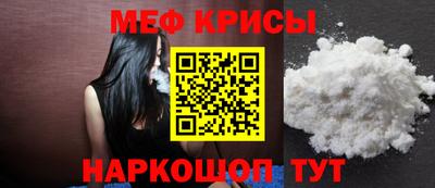 мефедрон Партизанск