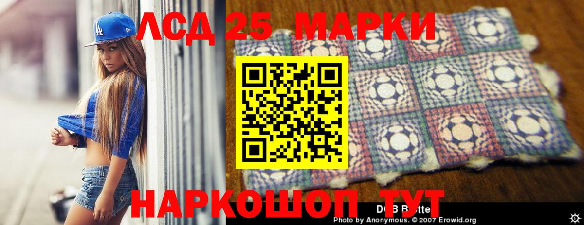 LSD-25 экстази кислота  LSD-25 экстази кислота  Вход с VPN  Рассказово 