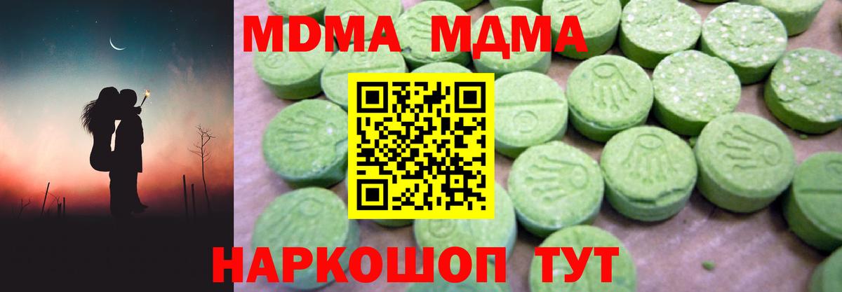 МДМА crystal  МДМА  MDMA VHQ  Рассказово  Вход с VPN 