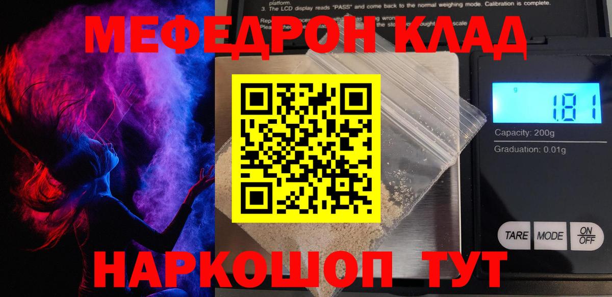 Меф VHQ  Меф  Рассказово  наркошоп  Вход с VPN 