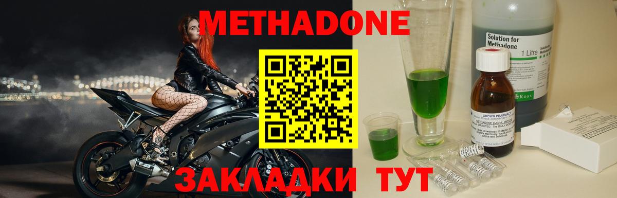 Метадон белоснежный  MEGA ONION  Рассказово  Вход с VPN 