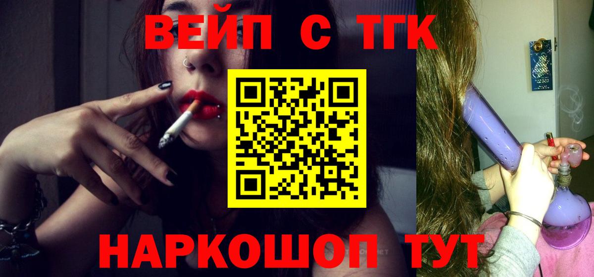 купить наркотики цена  Дистиллят ТГК гашишное масло  Вход с VPN  Рассказово 